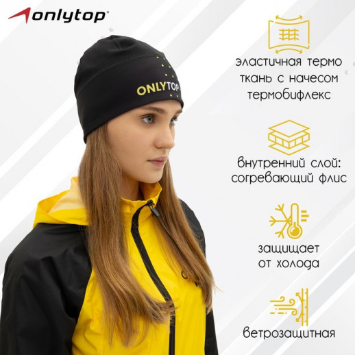 Шапка спортивная ONLYTOP, р. M, обхват 54-58 см