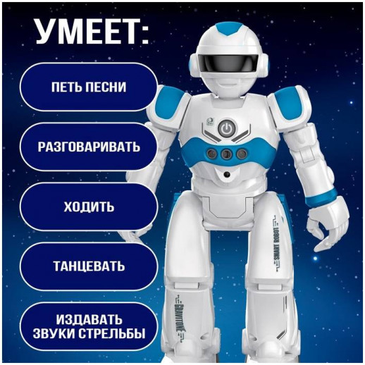 Робот IQ BOT "BOT GRAVITONE, русское озвучивание" синий