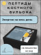 Пептиды костного бульона, коллаген, 30 стиков по 5 гр