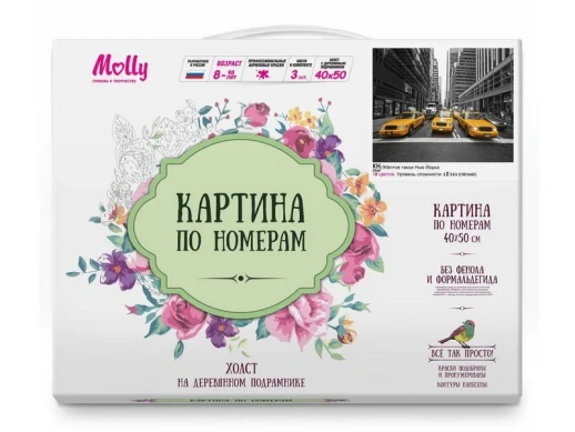 Картина по номерам 40х50 ЖЕЛТОЕ ТАКСИ НЬЮ-ЙОРКА (18 цветов)