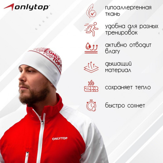 Шапка спортивная ONLYTOP, р. L, обхват 58-62 см