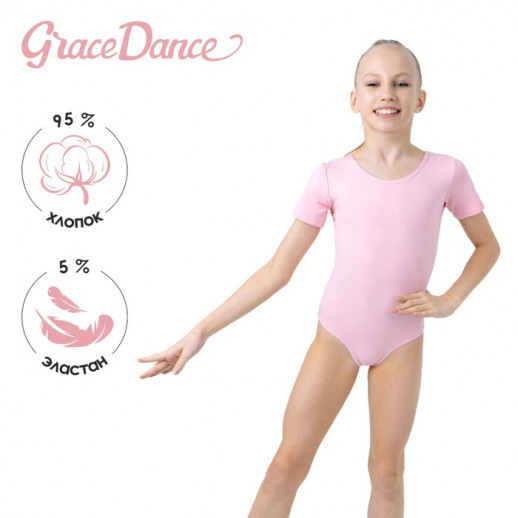 Купальник гимнастический Grace Dance, с коротким рукавом, р. 44, цвет розовый