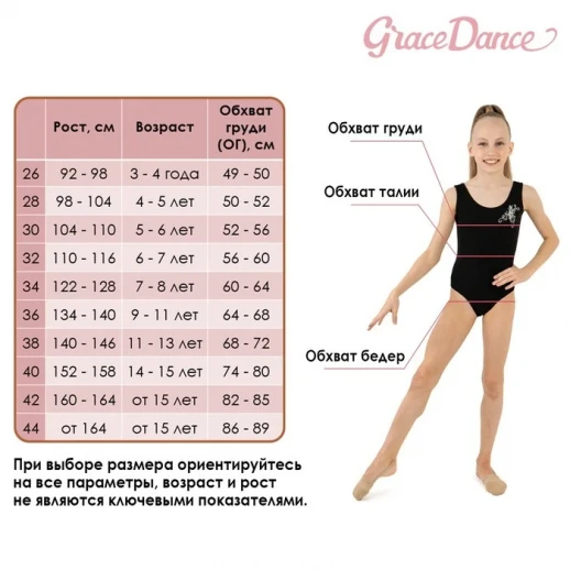 Топ на тонких бретелях Grace Dance, р. 40, цвет бежевый