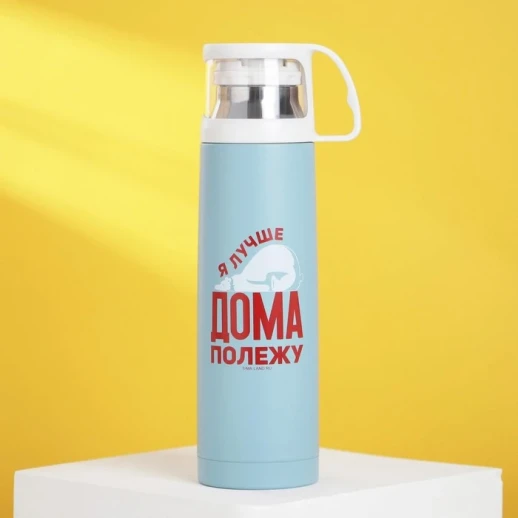 Термос «Дома полежу», 500 мл, сохраняет тепло 10 ч