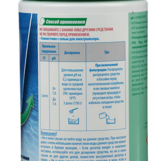 Порошок hth рН плюс, 1,2 кг