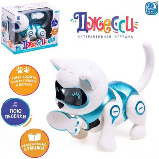 Робот IQ BOT "Джесси" голубой