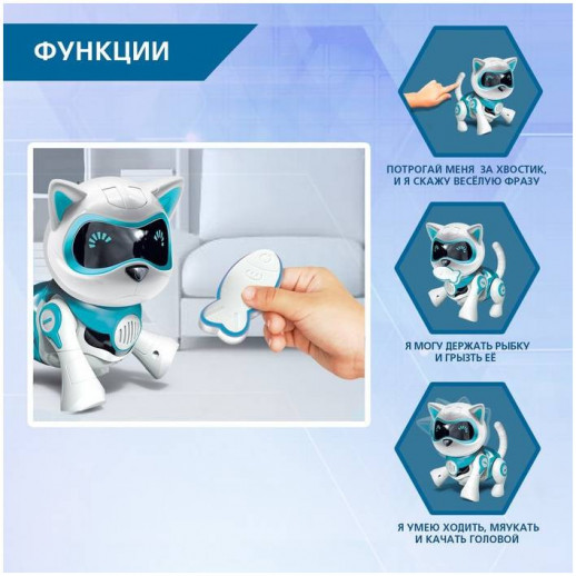 Робот IQ BOT "Джесси" голубой