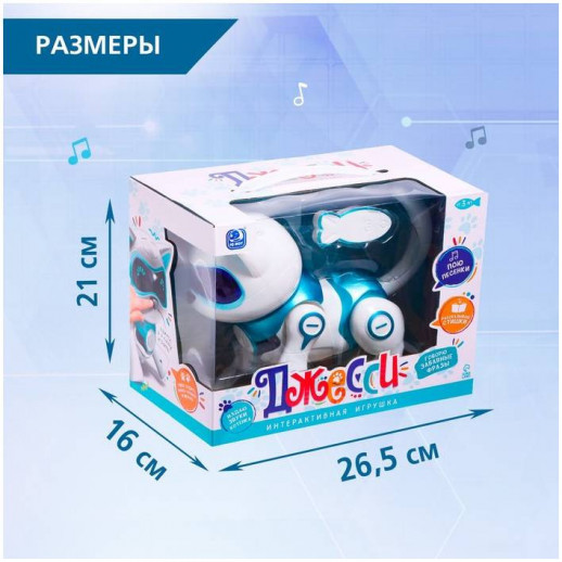 Робот IQ BOT "Джесси" голубой