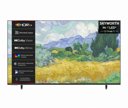 Телевизор ЖК 65'' Skyworth Skyworth 65LN70G