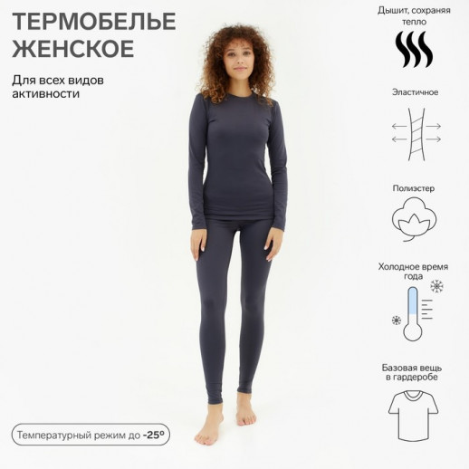 Термобельё женское (лонгслив, лосины) MINAKU цвет графит