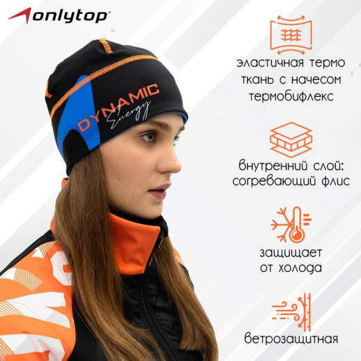 Шапка спортивная ONLYTOP, р. L, обхват 58-62 см