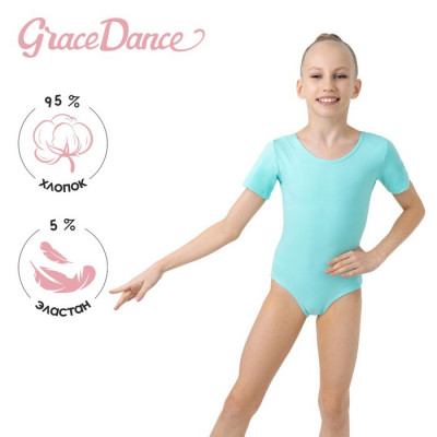 Купальник гимнастический Grace Dance, с коротким рукавом, р. 40, цвет ментоловый