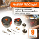 Набор туристической посуды Maclay: кастрюля, сковородка, чайник, 2 стакана, приборы, карабин