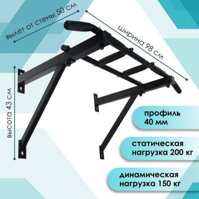 Турник трёххватный, крепеж к стене, цвет чёрный