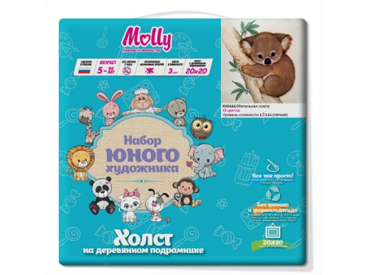 Набор юного художника 20Х20 МАЛЕНЬКАЯ КОАЛА. (10 цветов)