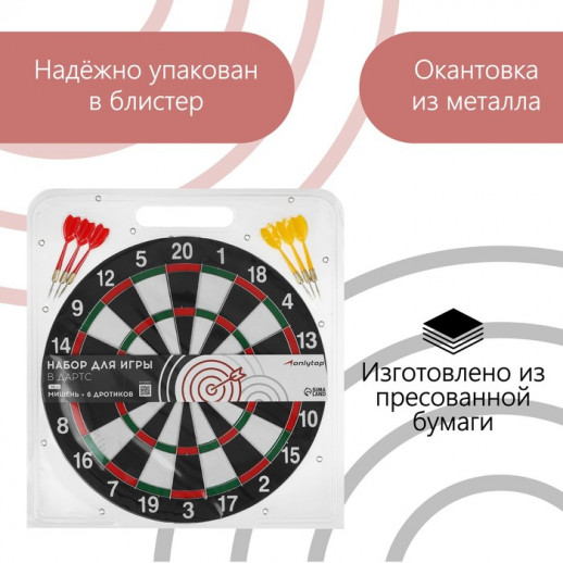 Дартс ONLYTOP, d=38 см, 6 дротиков