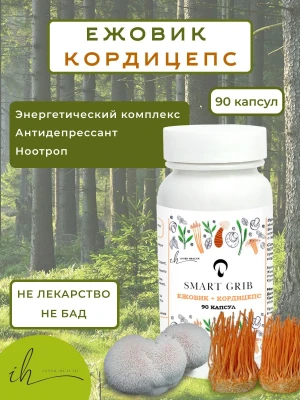 Ежовик + Кордицепс Inner Health в капсулах, 90 шт