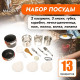 Набор туристической посуды Maclay: 2 кастрюли, приборы, печка-щепочница, карабин, 3 миски