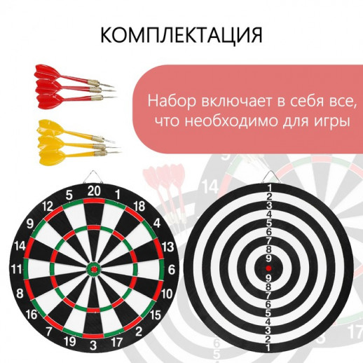 Дартс ONLYTOP, d=41 см, 6 дротиков