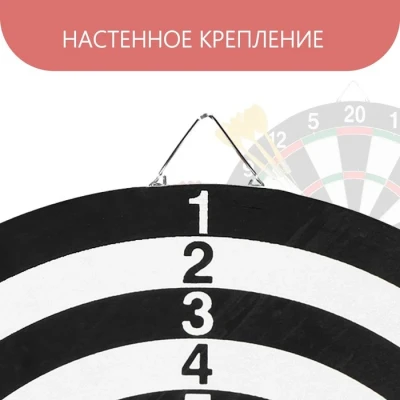 Дартс ONLYTOP, d=41 см, 6 дротиков