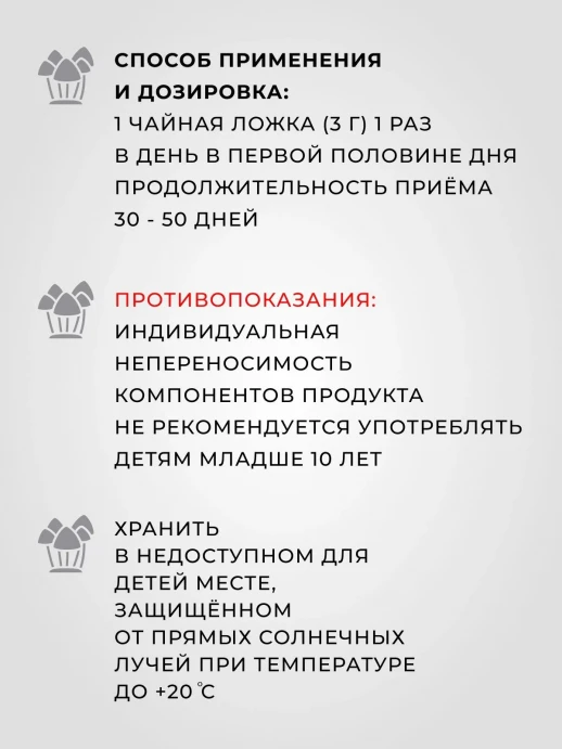 Мицелий Ежовик гребенчатый Inner Health, 100 гр