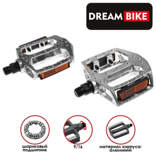 Педали 9/16" Dream Bike, с подшипниками, алюминиевые