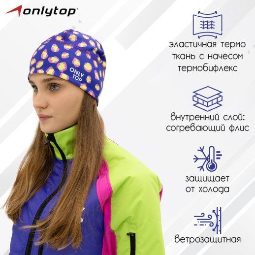 Шапка спортивная ONLYTOP, р. L, обхват 58-62 см