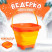 Снежколеп-песколеп «Ведёрко», цвета МИКС