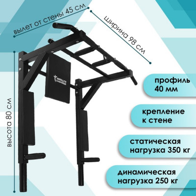 Турник-брусья «Профи» с переворотом