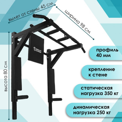 Турник-брусья «Профи» с переворотом