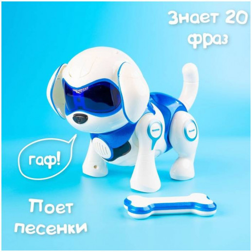 Робот IQ BOT собака "Чаппи" интерактивный: сенсорный, свет, звук, музыкальный, танцующий, на аккумуляторе, на русском языке, синий