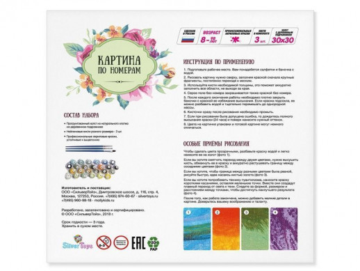 Картина по номерам с цветной схемой на холсте 30х40 Маяк (18 цветов)