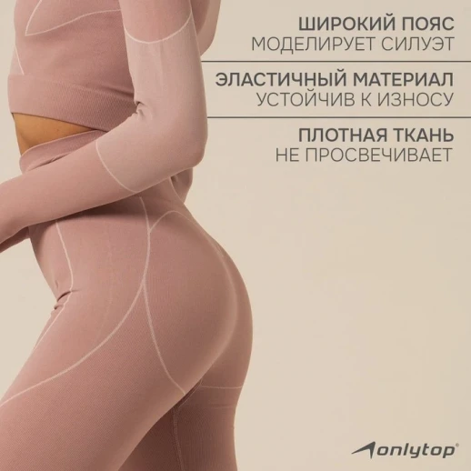 Легинсы спортивные, р. М, цвет пудровый