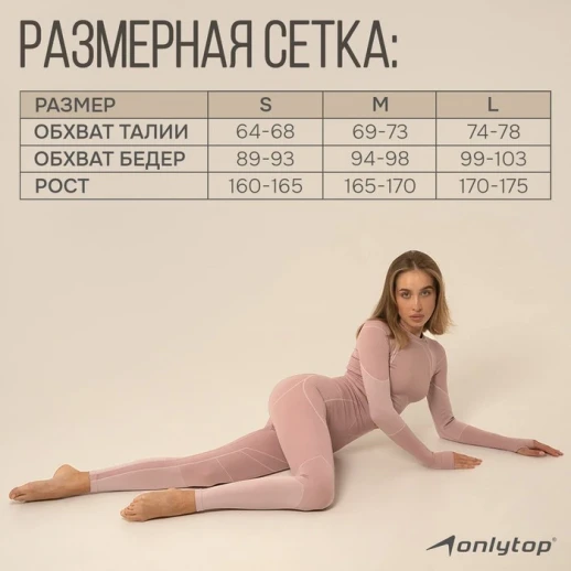Легинсы спортивные, р. М, цвет пудровый