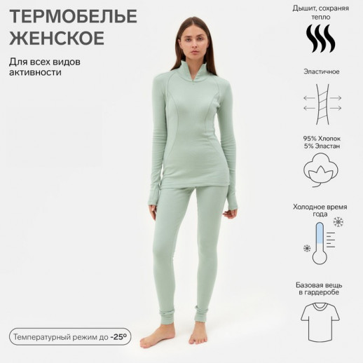 Термобельё женское (лонгслив, лосины) MINAKU цвет изумруд