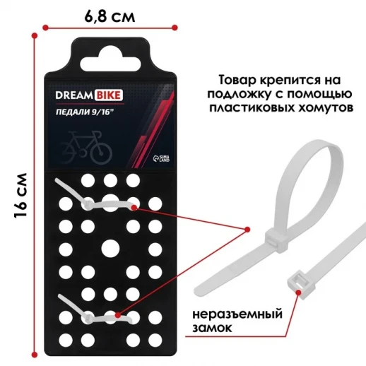 Педали 9/16" Dream Bike, с подшипниками, алюминий/пластик
