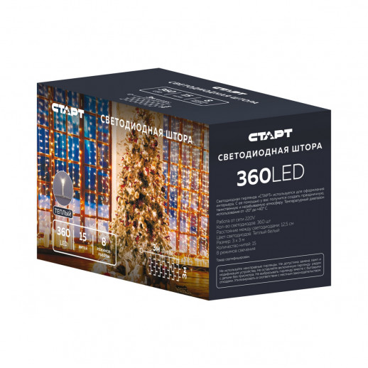 Гирлянда Гирлянда 360LED 220V, 8 режимов, 3х3 м, занавес, тёплый белый