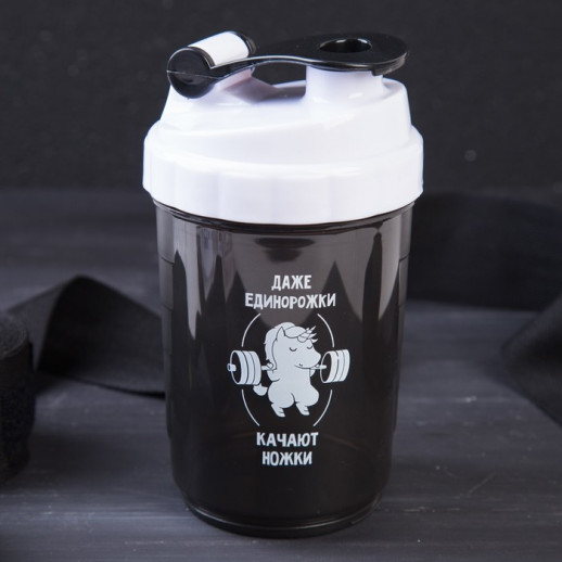 Шейкер с чашей под протеин «Даже единорожки качают ножки», 500 мл