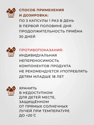 Мицелий Кордицепс военный Inner Health в капсулах, 90 шт