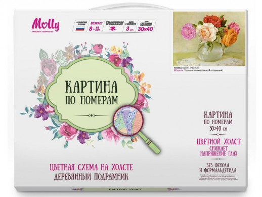 Картина по номерам с цветной схемой на холсте 30х40 Бузин. Розочки (22 цвета)
