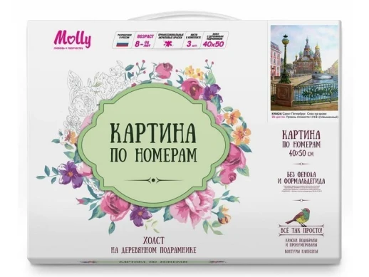 Картина по номерам 40х50 Санкт-Петербург. Спас на крови (28 цветов)