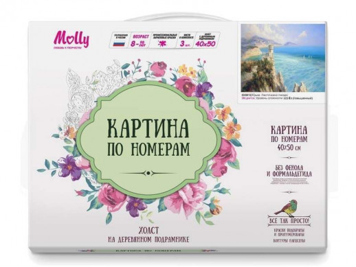 Картина по номерам 40х50 КРЫМ. ЛАСТОЧКИНО ГНЕЗДО ( 28 цвета)