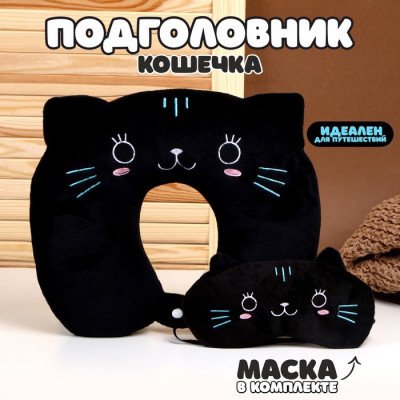 Подголовник «Кошечка», с маской