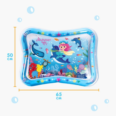 Развивающий водный коврик «Русалочка», 65x50 см, Крошка Я