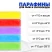 Парафины для лыж, 5 шт., от 0 до -25°C, 200 г