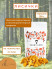 Лисички Inner Health, 100 гр