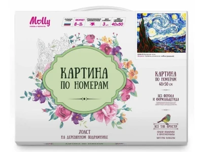 Картина по номерам 40х50 Ван Гог. Звёздная ночь (24 цвета)