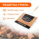 Решётка-гриль для мяса Maclay, 34×28.6 см, нержавеющая сталь