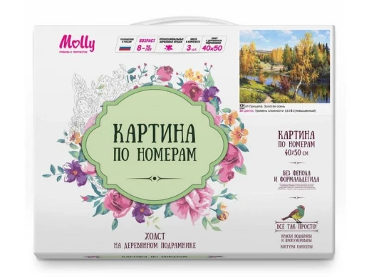 Картина по номерам 40х50 ПРИЩЕПА. ЗОЛОТАЯ ОСЕНЬ (28 цветов)