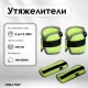 Утяжелители неопреновые ONLITOP, 2 шт. х 0,25 кг, цвет салатовый